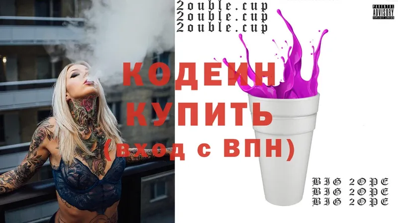 darknet Telegram  Новопавловск  Codein Purple Drank 