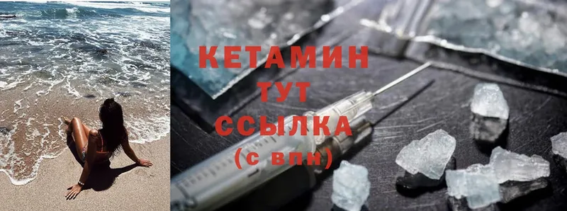 КЕТАМИН ketamine  цена наркотик  hydra tor  Новопавловск 